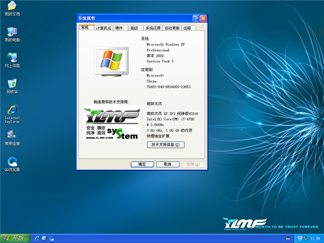 雨林木风 Ghost XP SP3 纯净版 YN2018